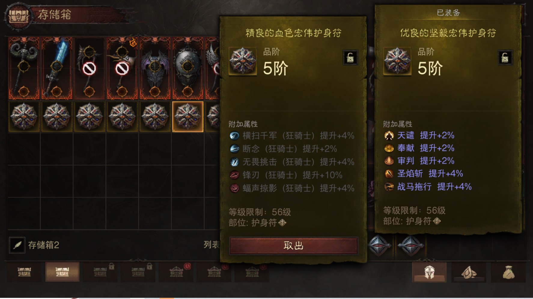 AH42441暗黑不朽账号详情图17