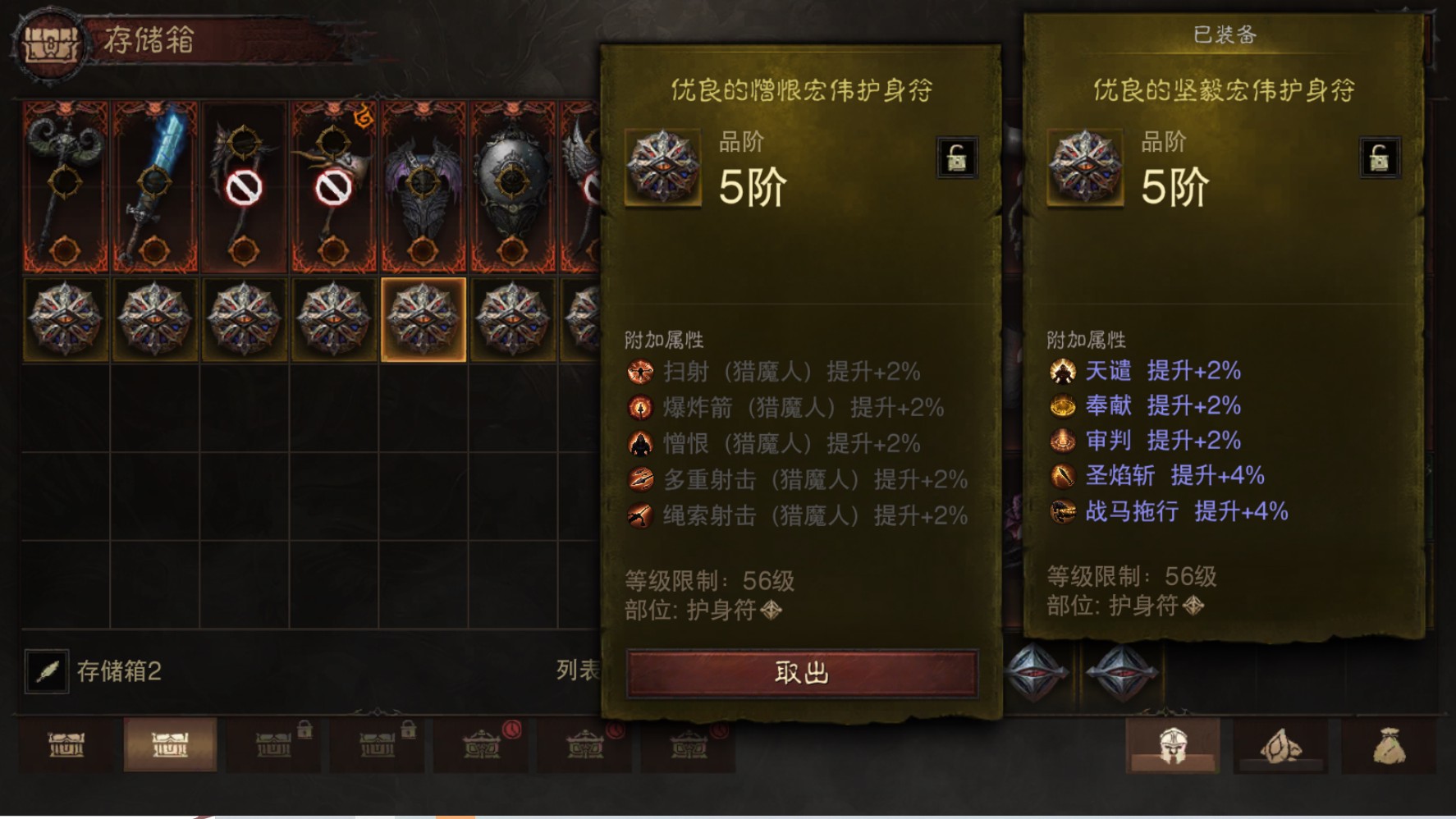 AH42441暗黑不朽账号详情图16