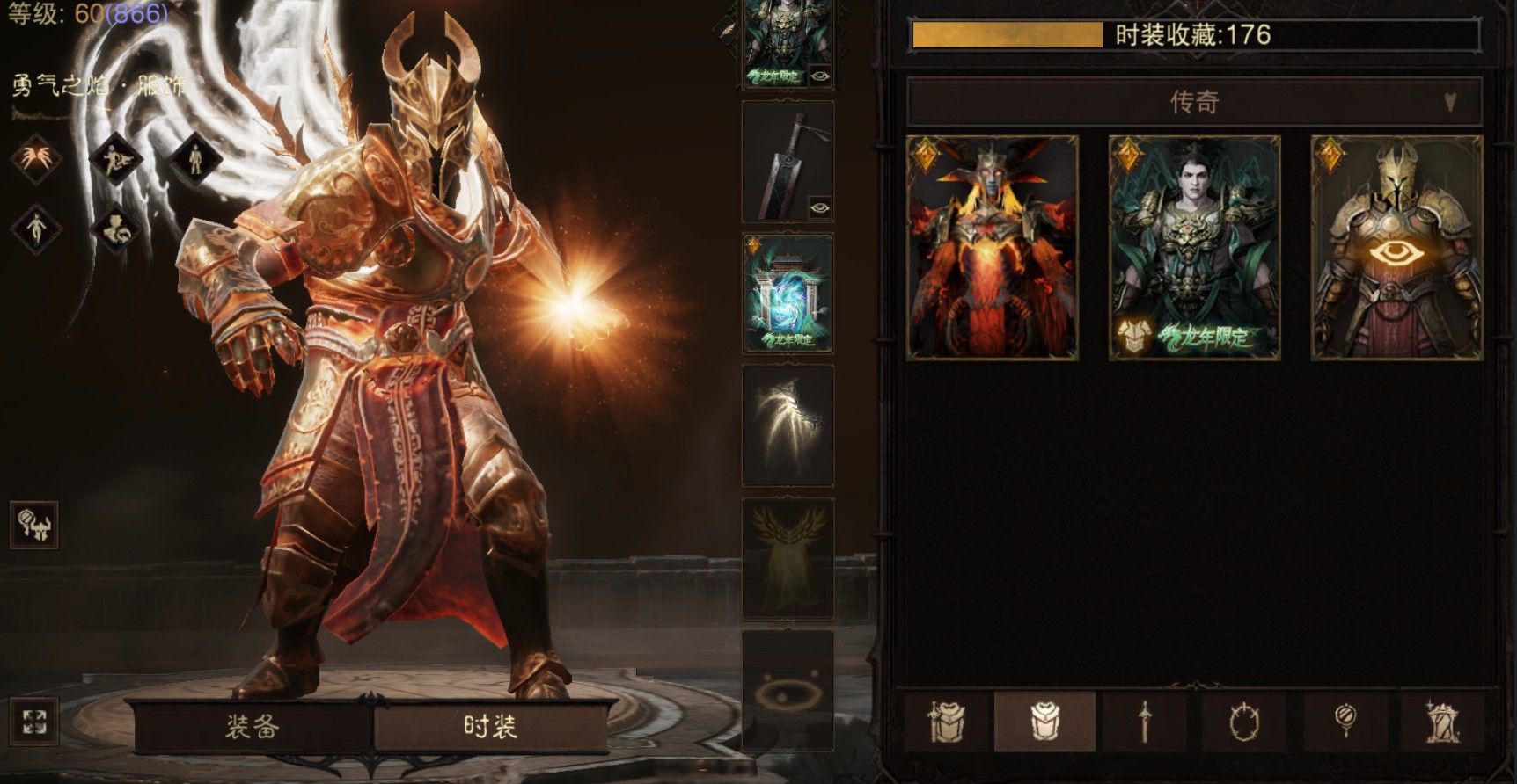 AH42441暗黑不朽账号详情图23