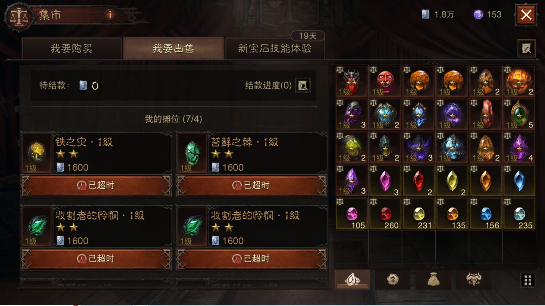 AH42441暗黑不朽账号详情图19