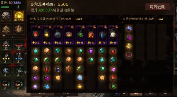 暗黑不朽账号安卓混服桑德罗巅峰866，共鸣6566，圣教军，华为渠道服