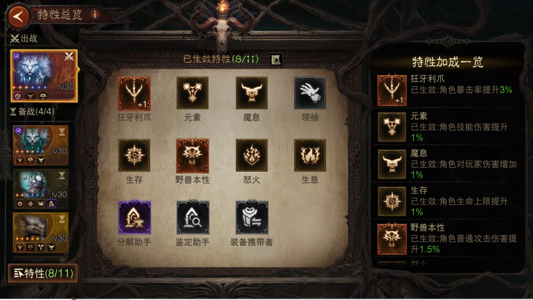 AH42441暗黑不朽账号详情图22