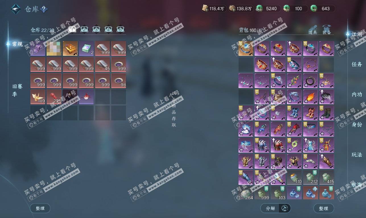 NSH325894逆水寒手游账号详情图2 NSH325894逆水寒手游账号详情图2