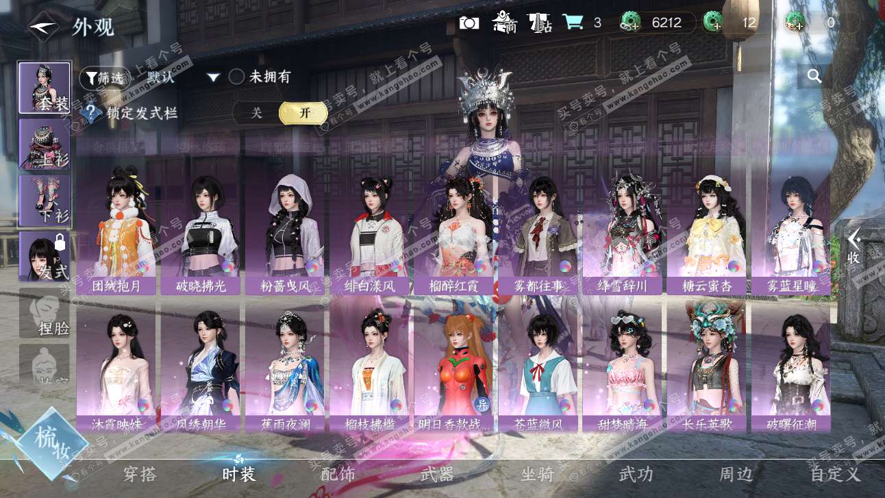 NSH325897逆水寒手游账号详情图12