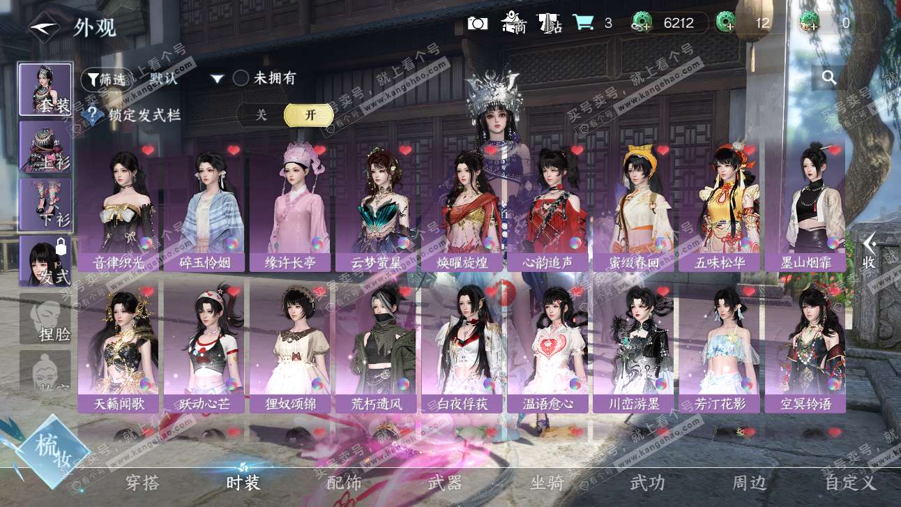 NSH325897逆水寒手游账号详情图10