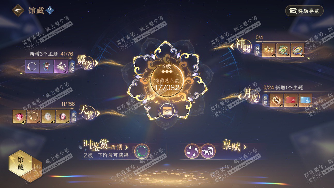 NSH325897逆水寒手游账号详情图9