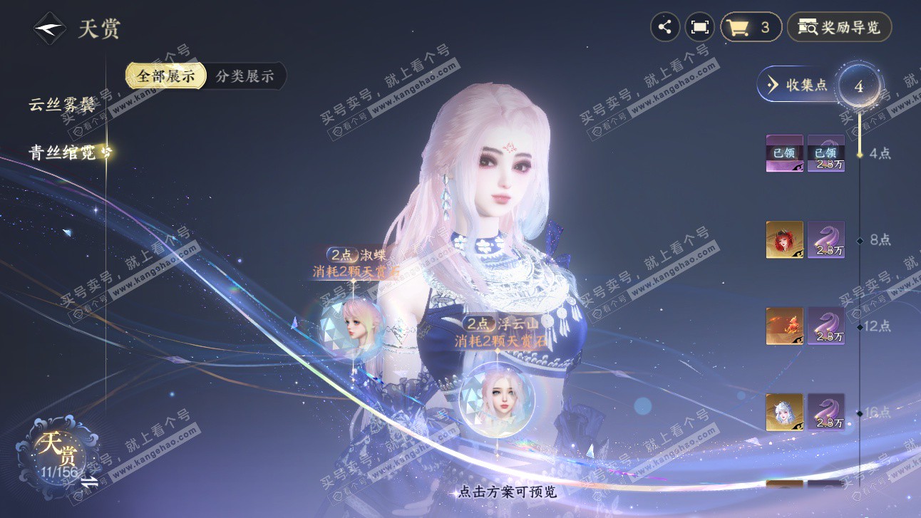 NSH325897逆水寒手游账号详情图8