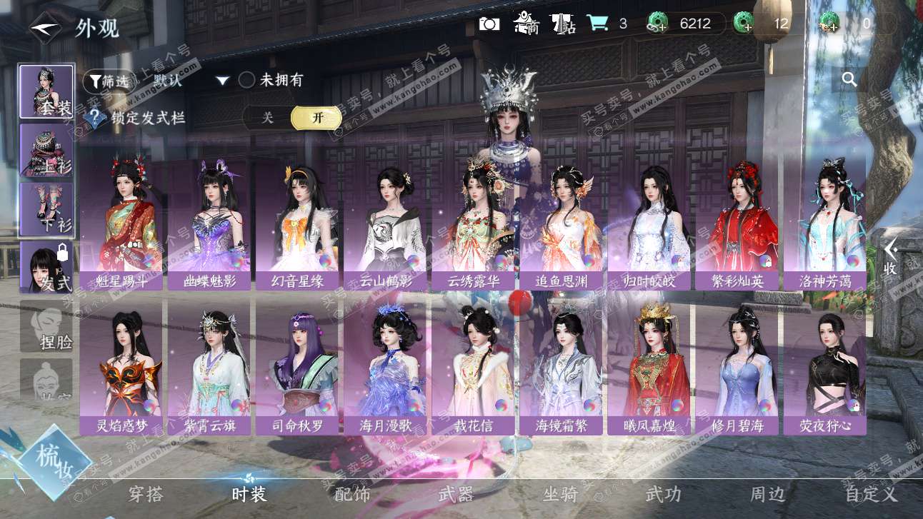 NSH325897逆水寒手游账号详情图14