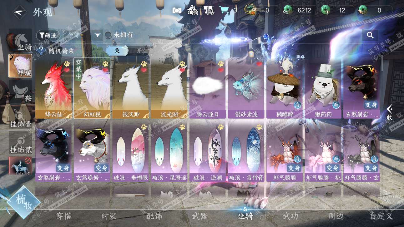 NSH325897逆水寒手游账号详情图27