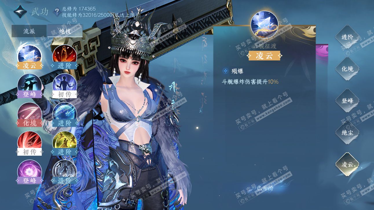 NSH325897逆水寒手游账号详情图32