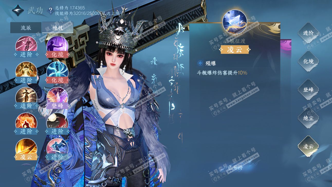 NSH325897逆水寒手游账号详情图33