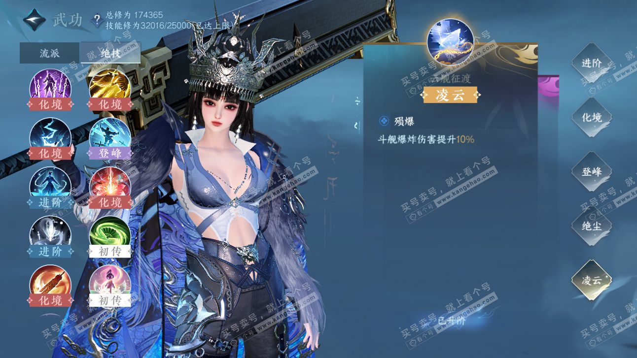 NSH325897逆水寒手游账号详情图34