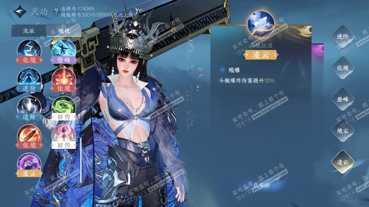 NSH325897逆水寒手游账号详情图35