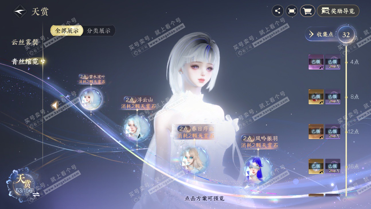 NSH325899逆水寒手游账号详情图9 NSH325899逆水寒手游账号详情图9