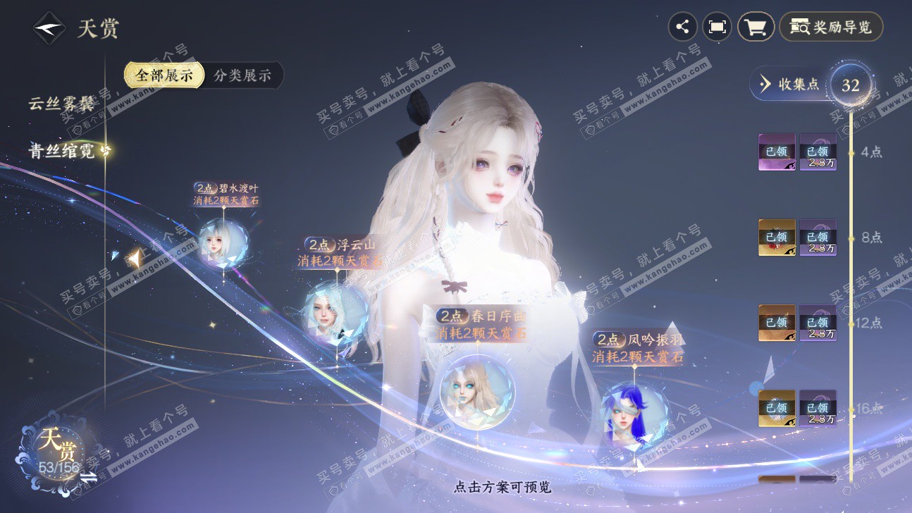 NSH325899逆水寒手游账号详情图11 NSH325899逆水寒手游账号详情图11