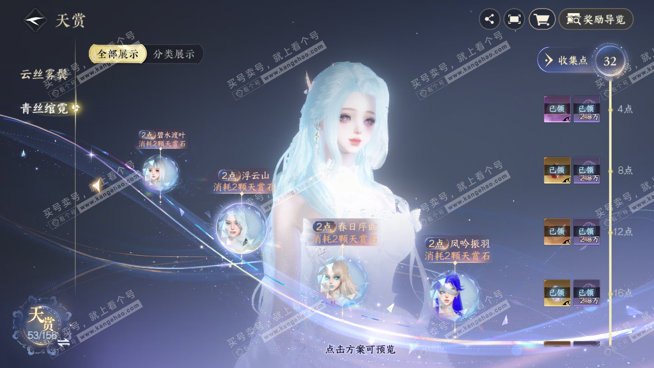 NSH325899逆水寒手游账号详情图10 NSH325899逆水寒手游账号详情图10