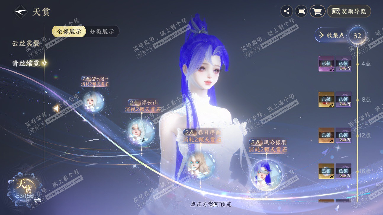 NSH325899逆水寒手游账号详情图12 NSH325899逆水寒手游账号详情图12