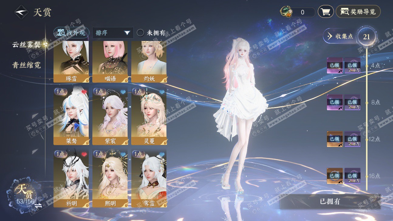 NSH325899逆水寒手游账号详情图7 NSH325899逆水寒手游账号详情图7