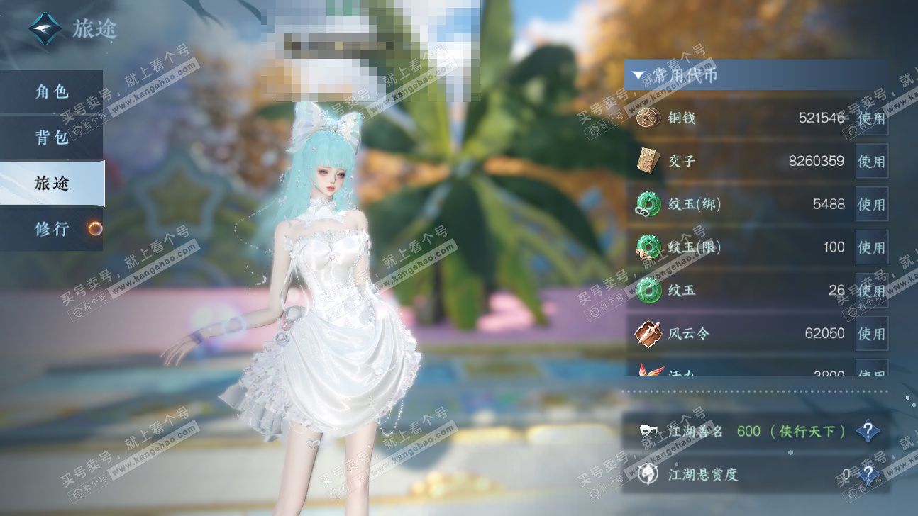 NSH325899逆水寒手游账号详情图5 NSH325899逆水寒手游账号详情图5