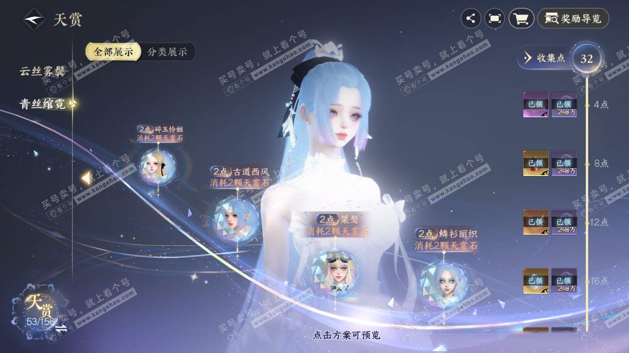 NSH325899逆水寒手游账号详情图14 NSH325899逆水寒手游账号详情图14