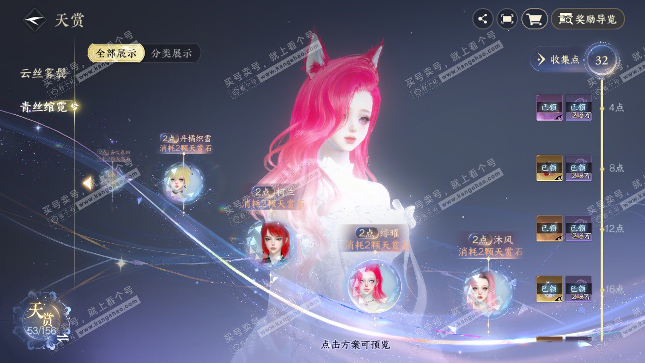 NSH325899逆水寒手游账号详情图21 NSH325899逆水寒手游账号详情图21