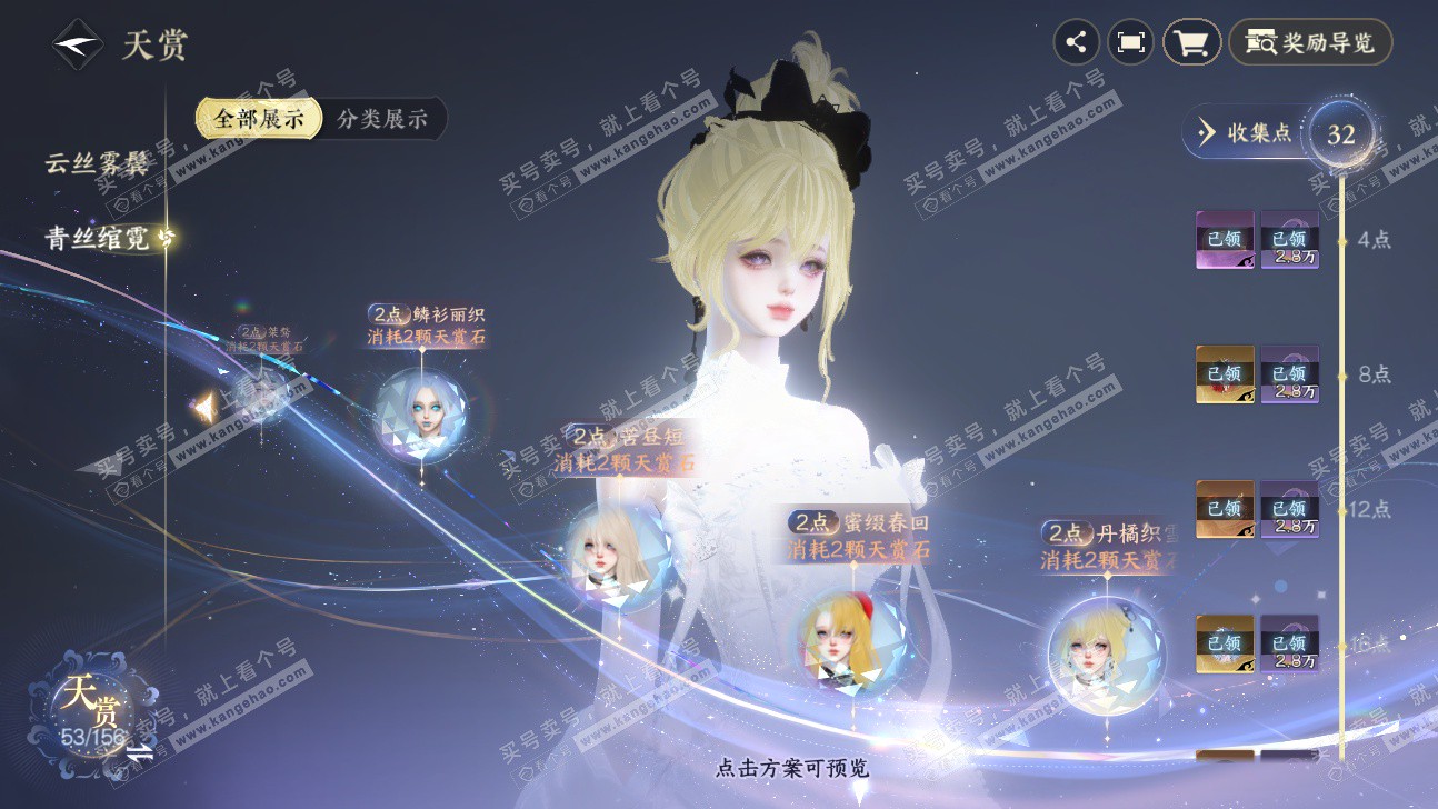 NSH325899逆水寒手游账号详情图19 NSH325899逆水寒手游账号详情图19