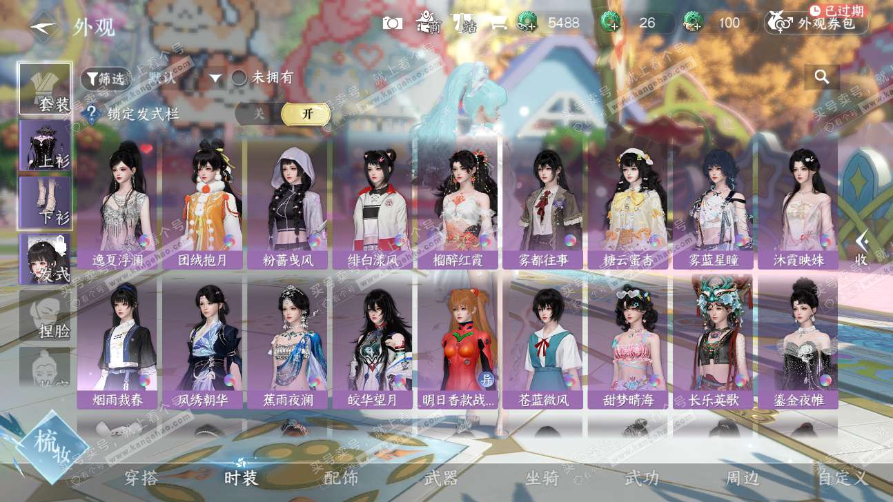 NSH325899逆水寒手游账号详情图26 NSH325899逆水寒手游账号详情图26