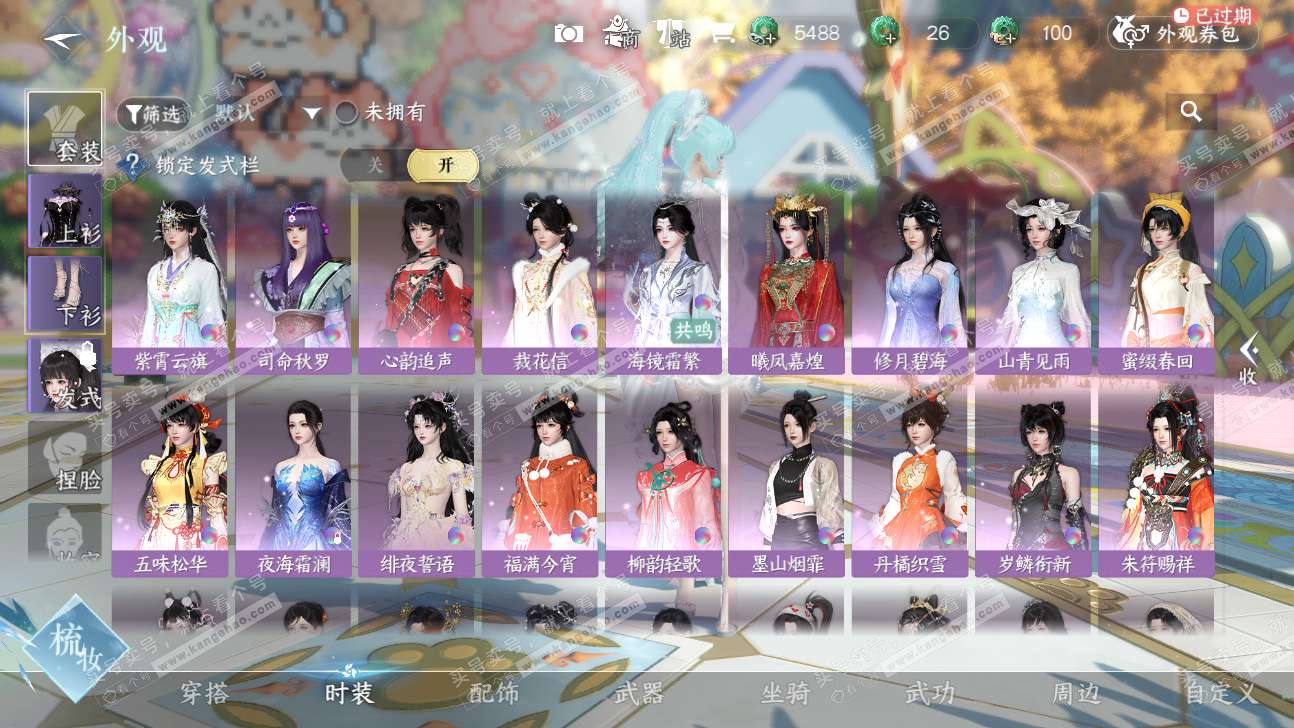 NSH325899逆水寒手游账号详情图28 NSH325899逆水寒手游账号详情图28