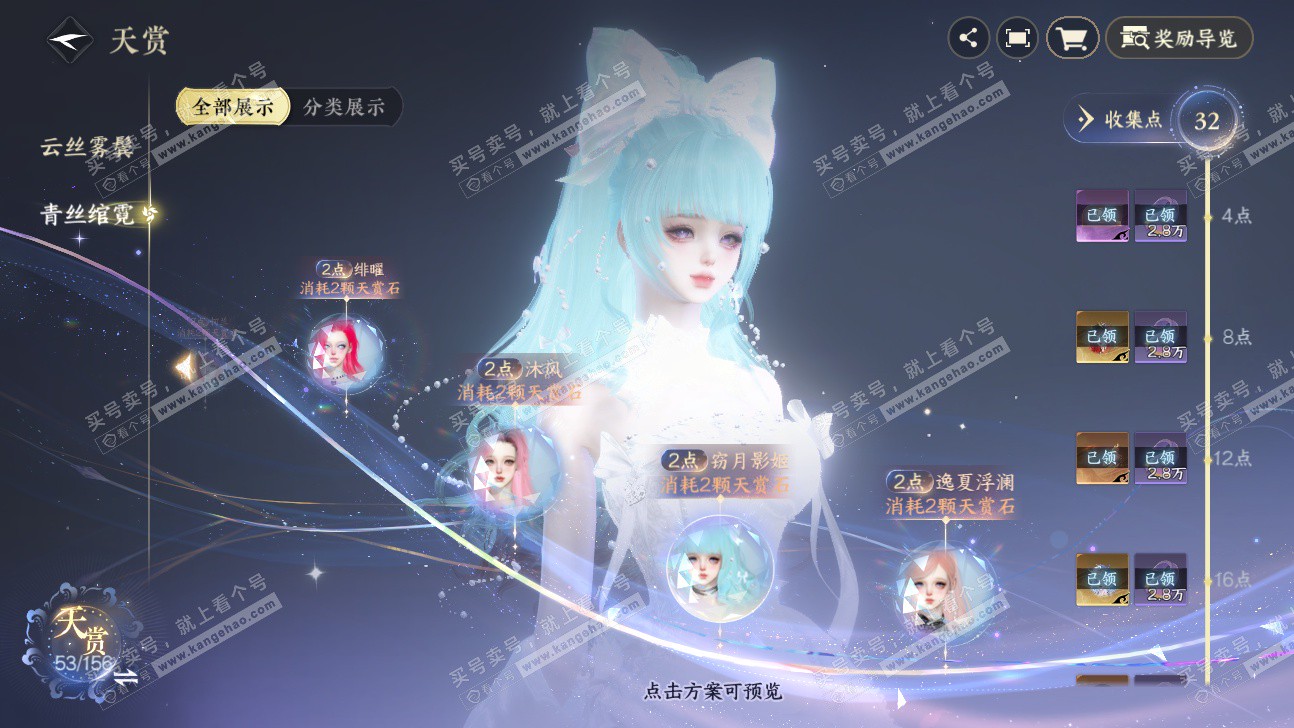 NSH325899逆水寒手游账号详情图23 NSH325899逆水寒手游账号详情图23