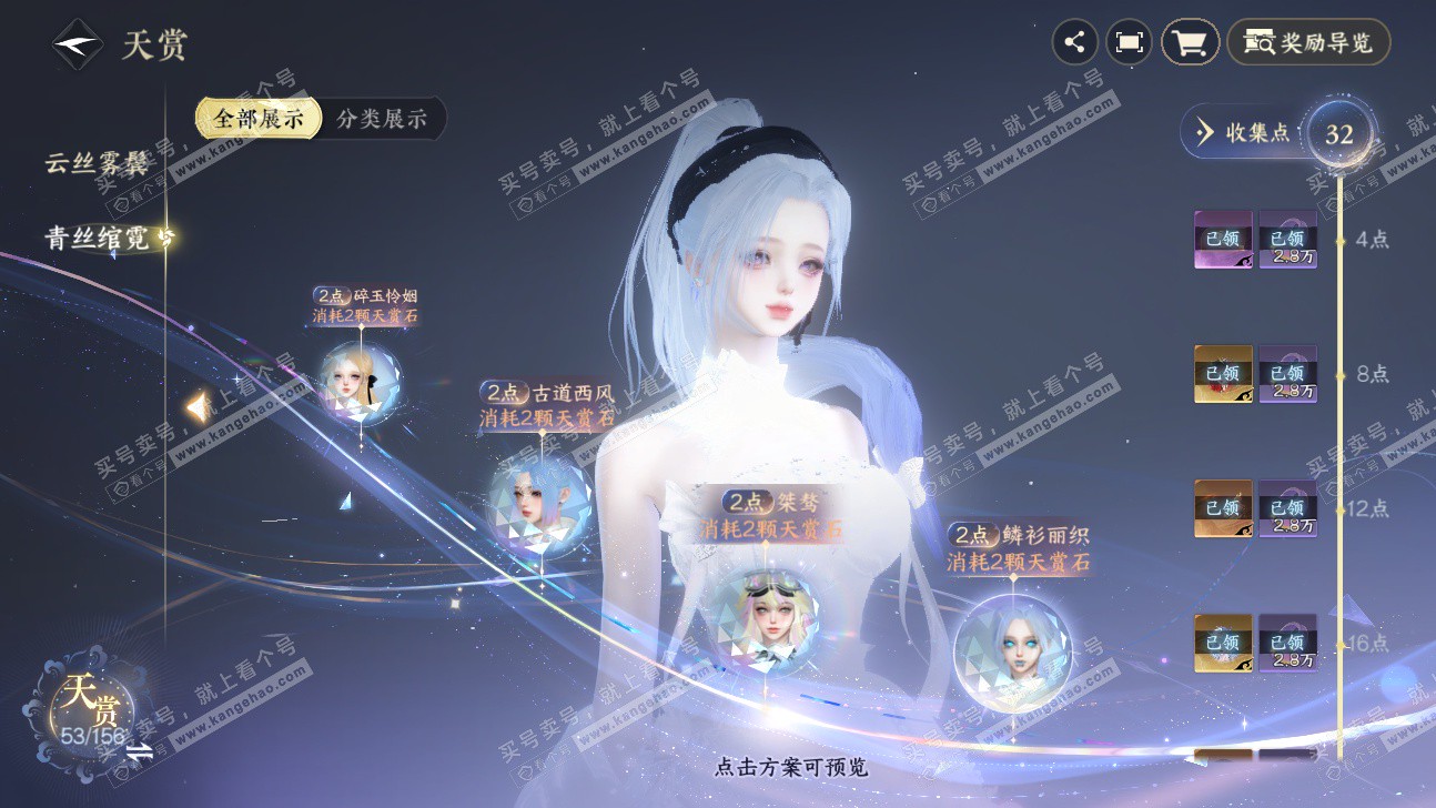 NSH325899逆水寒手游账号详情图16 NSH325899逆水寒手游账号详情图16