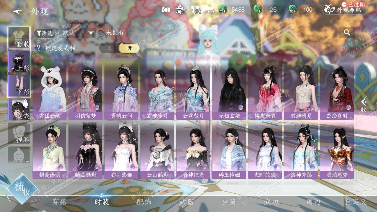 NSH325899逆水寒手游账号详情图27 NSH325899逆水寒手游账号详情图27