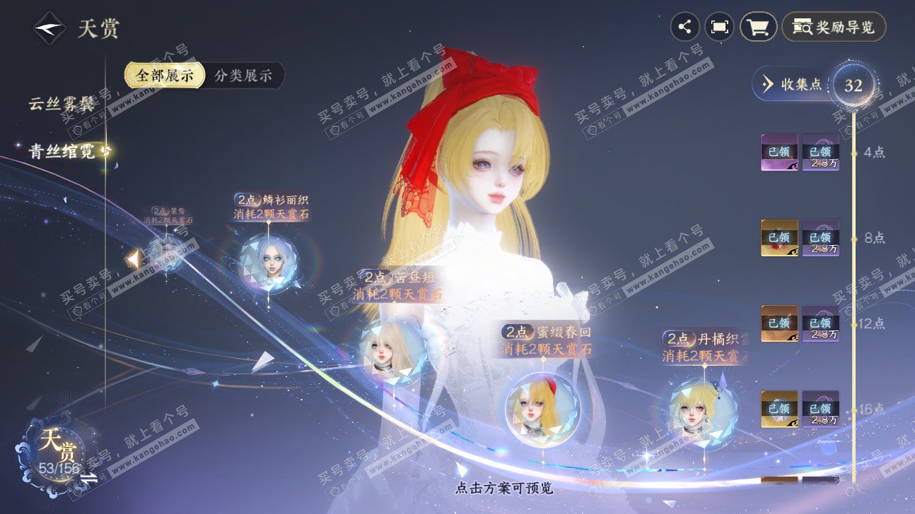 NSH325899逆水寒手游账号详情图18 NSH325899逆水寒手游账号详情图18