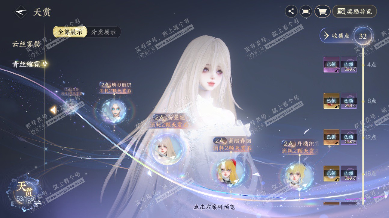 NSH325899逆水寒手游账号详情图17 NSH325899逆水寒手游账号详情图17