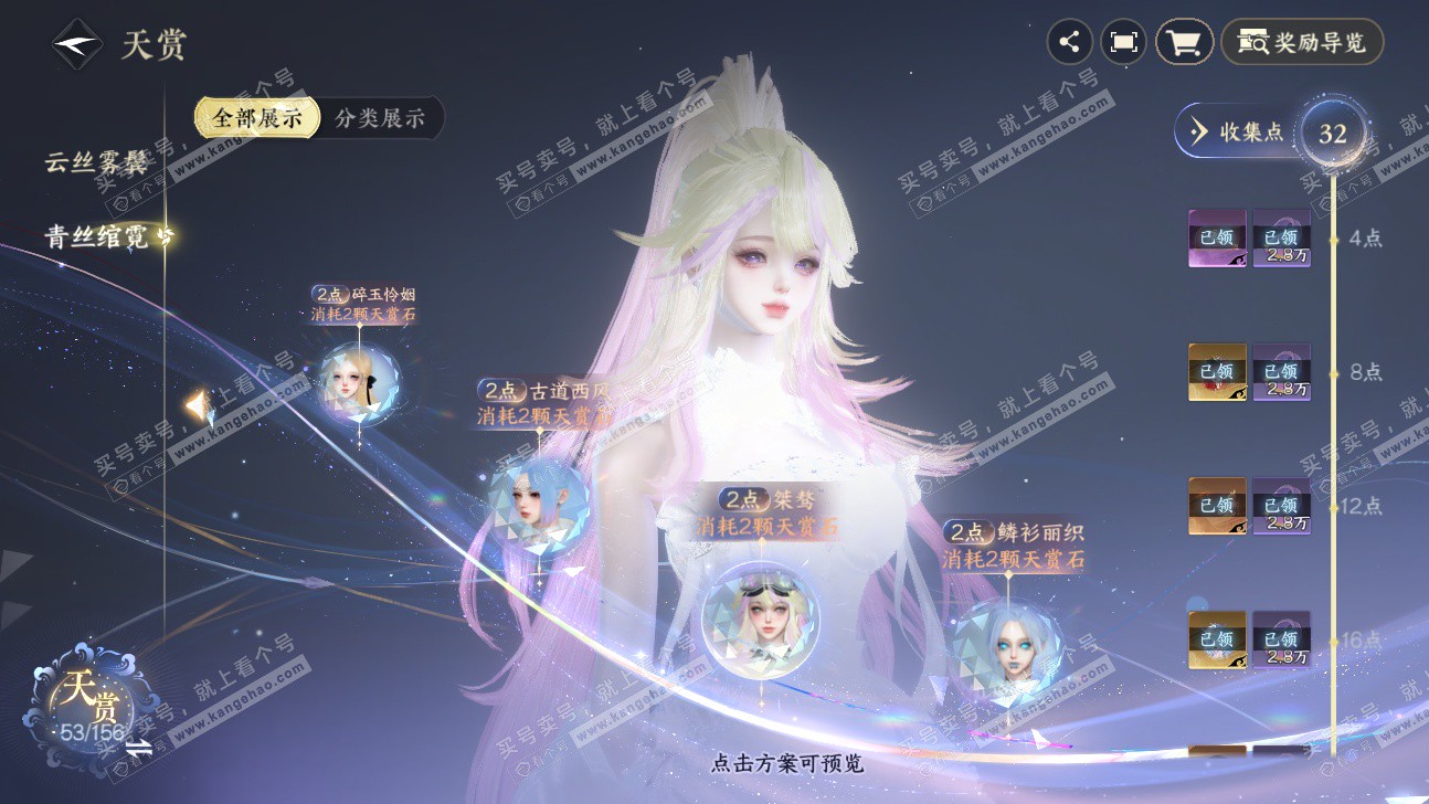 NSH325899逆水寒手游账号详情图15 NSH325899逆水寒手游账号详情图15