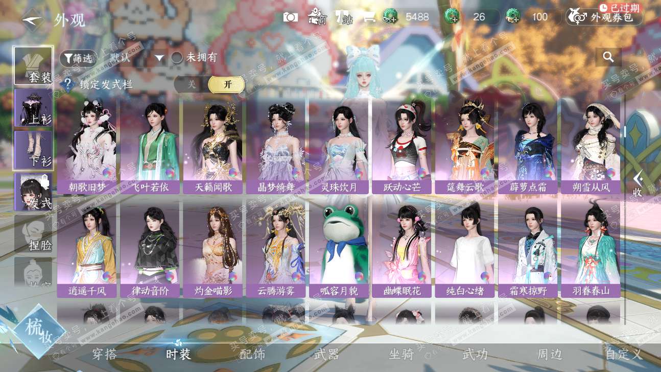 NSH325899逆水寒手游账号详情图29 NSH325899逆水寒手游账号详情图29