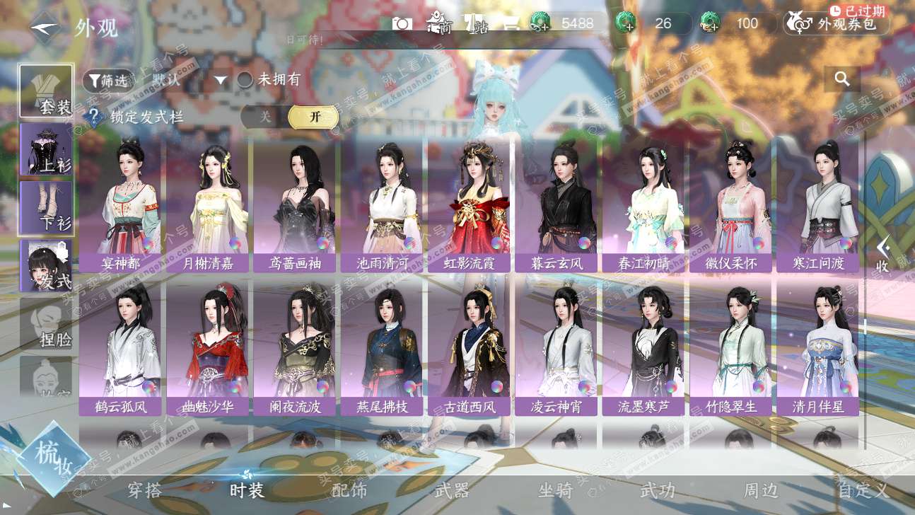 NSH325899逆水寒手游账号详情图39 NSH325899逆水寒手游账号详情图39