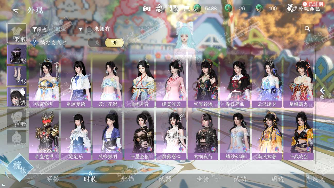 NSH325899逆水寒手游账号详情图31 NSH325899逆水寒手游账号详情图31