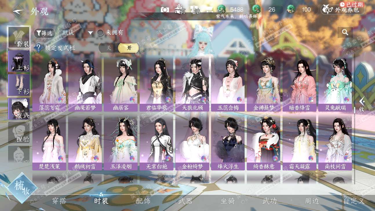 NSH325899逆水寒手游账号详情图35 NSH325899逆水寒手游账号详情图35