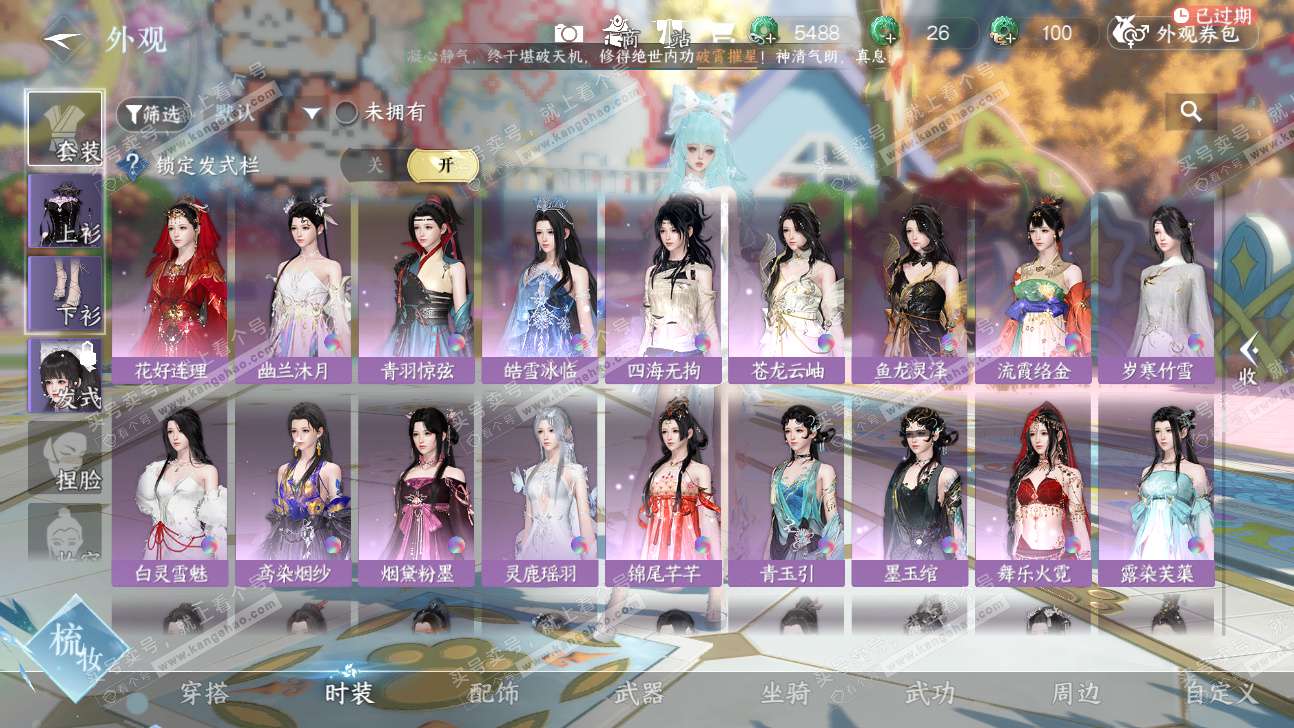 NSH325899逆水寒手游账号详情图37 NSH325899逆水寒手游账号详情图37