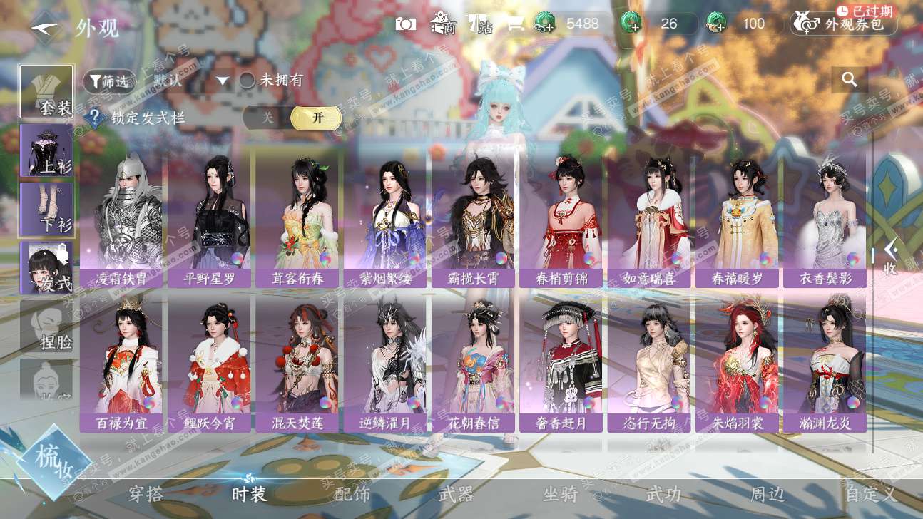 NSH325899逆水寒手游账号详情图34 NSH325899逆水寒手游账号详情图34