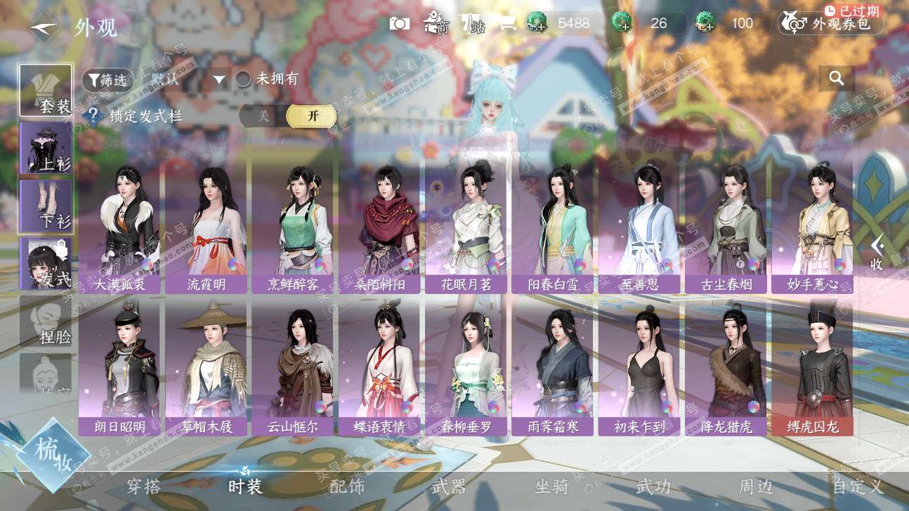 NSH325899逆水寒手游账号详情图40 NSH325899逆水寒手游账号详情图40