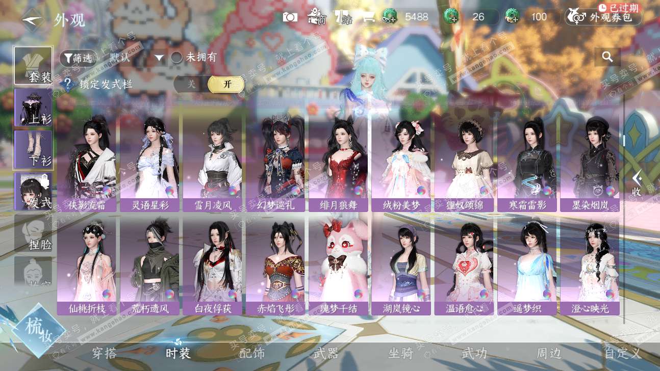 NSH325899逆水寒手游账号详情图30 NSH325899逆水寒手游账号详情图30