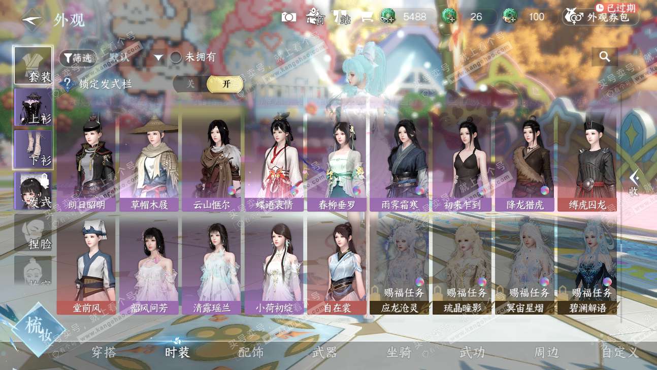 NSH325899逆水寒手游账号详情图41 NSH325899逆水寒手游账号详情图41