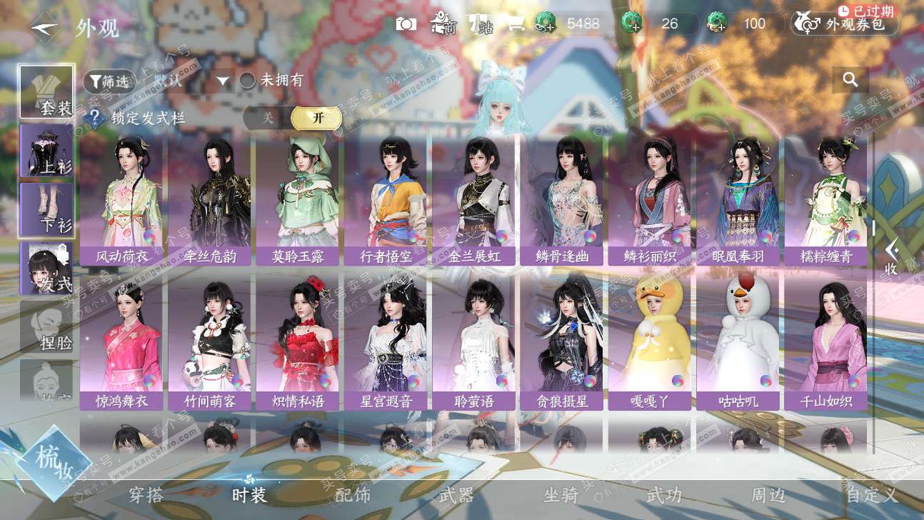 NSH325899逆水寒手游账号详情图32 NSH325899逆水寒手游账号详情图32