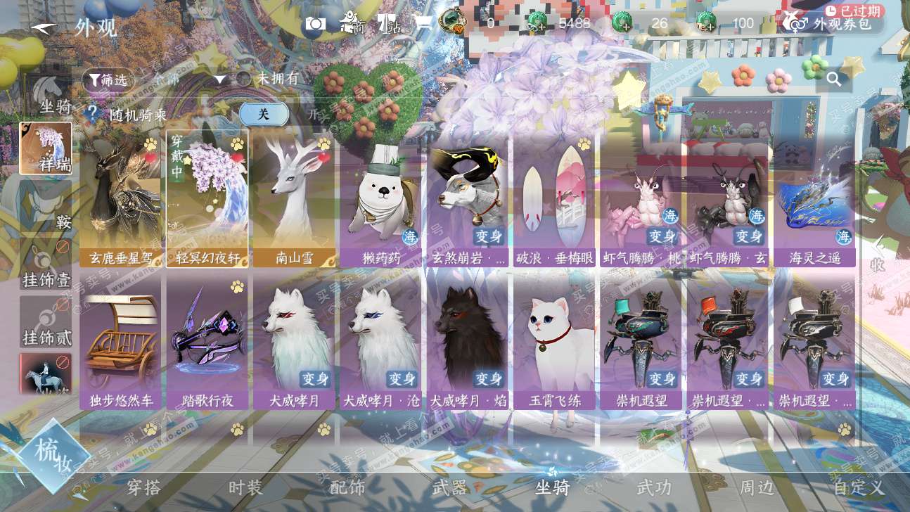 NSH325899逆水寒手游账号详情图45 NSH325899逆水寒手游账号详情图45