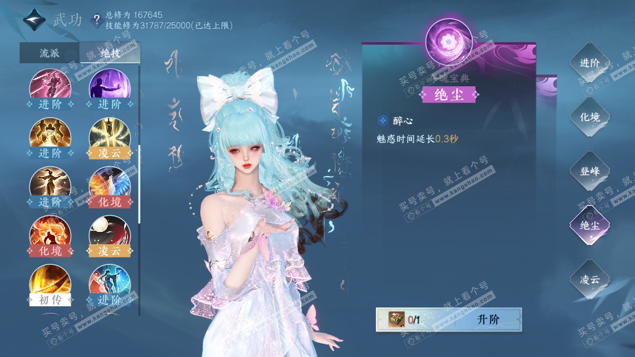 NSH325899逆水寒手游账号详情图51 NSH325899逆水寒手游账号详情图51