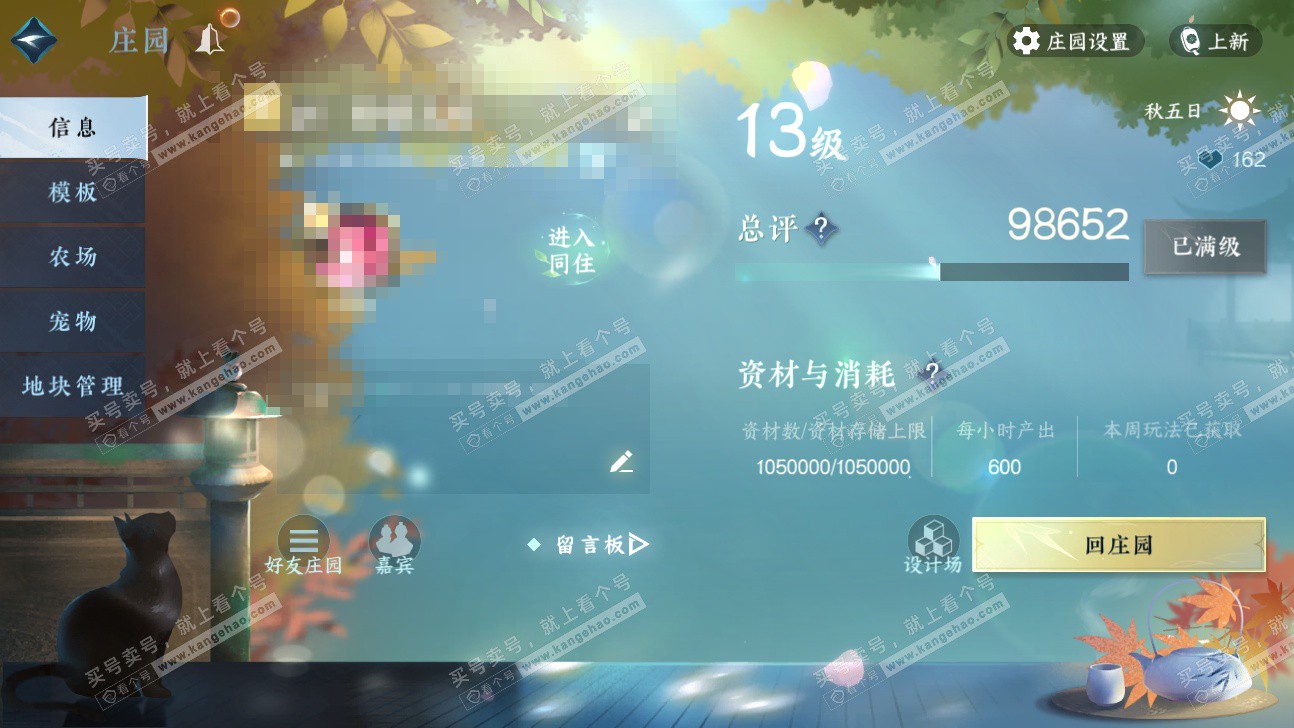 NSH325899逆水寒手游账号详情图49 NSH325899逆水寒手游账号详情图49