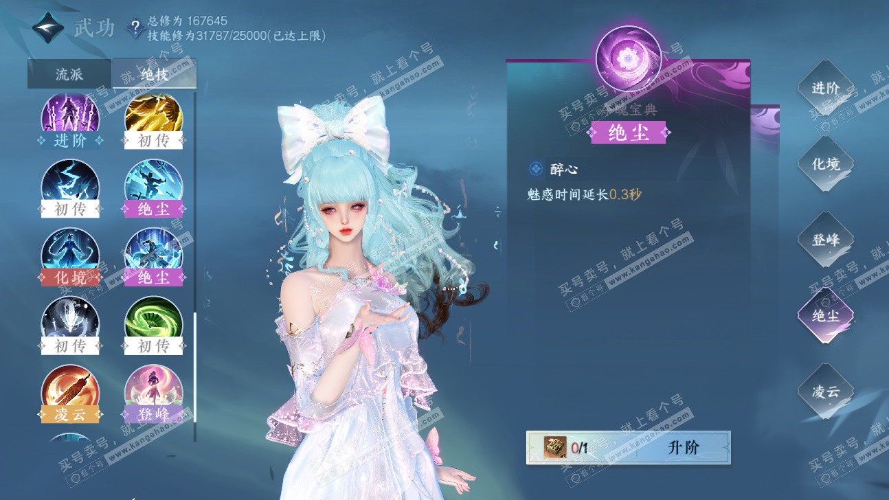 NSH325899逆水寒手游账号详情图52 NSH325899逆水寒手游账号详情图52