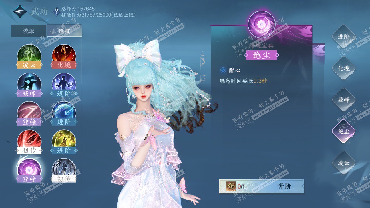 NSH325899逆水寒手游账号详情图50 NSH325899逆水寒手游账号详情图50