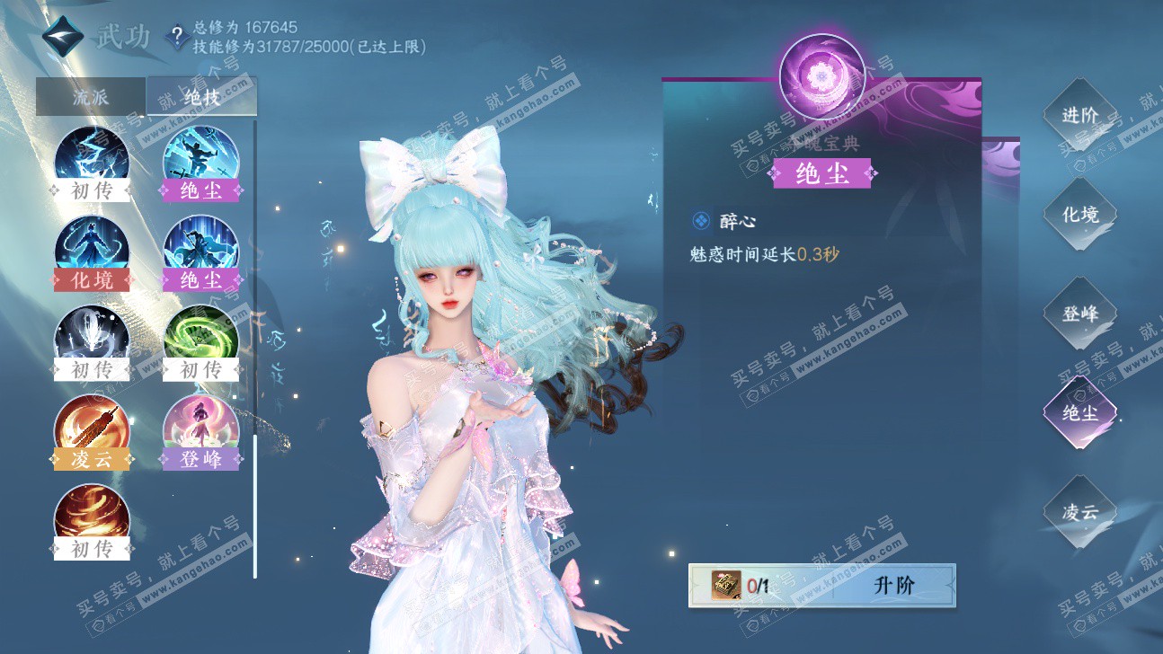 NSH325899逆水寒手游账号详情图53 NSH325899逆水寒手游账号详情图53